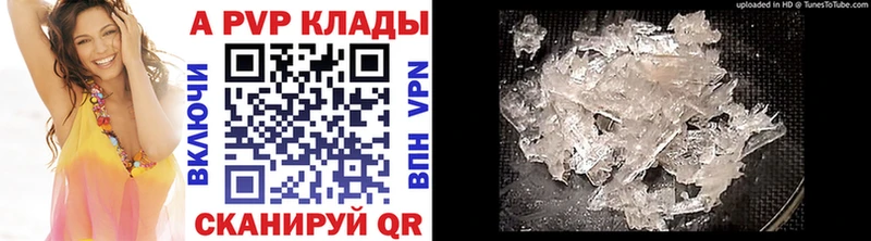 Alpha PVP Соль  Среднеколымск 