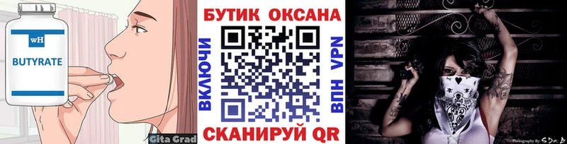 Бутират жидкий экстази  Среднеколымск 