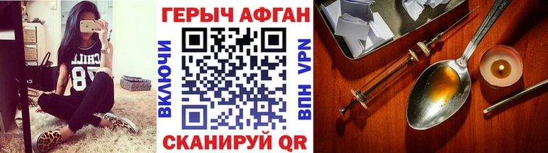 ГЕРОИН Афган  Среднеколымск 