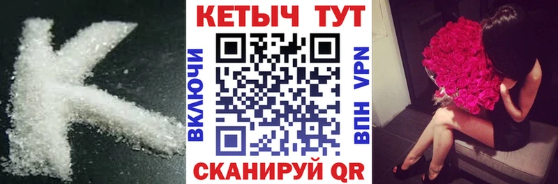 Кетамин ketamine  Среднеколымск 