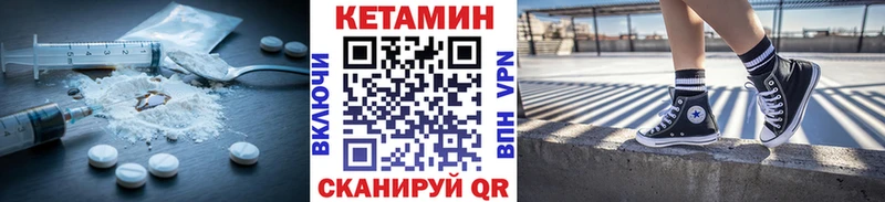 Кетамин VHQ Среднеколымск