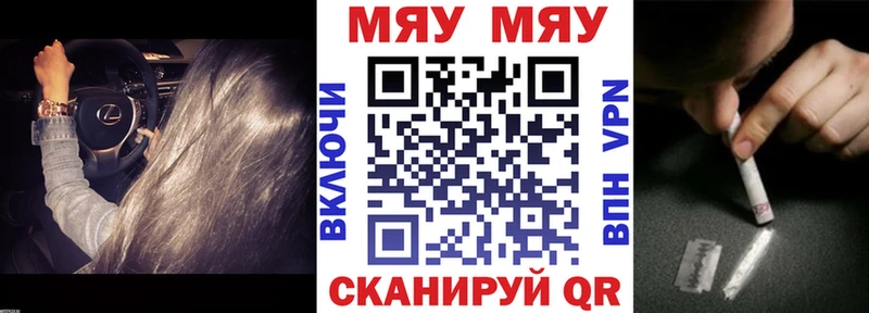 Мефедрон mephedrone  купить наркотик  Среднеколымск 